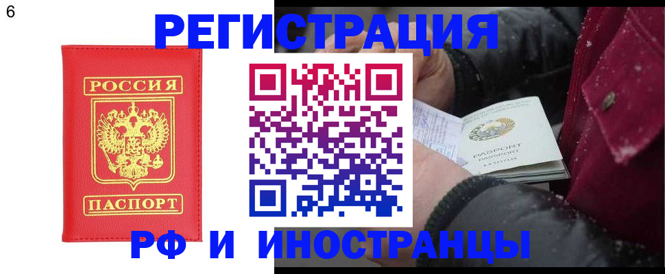 купить прописку в Краснокамске