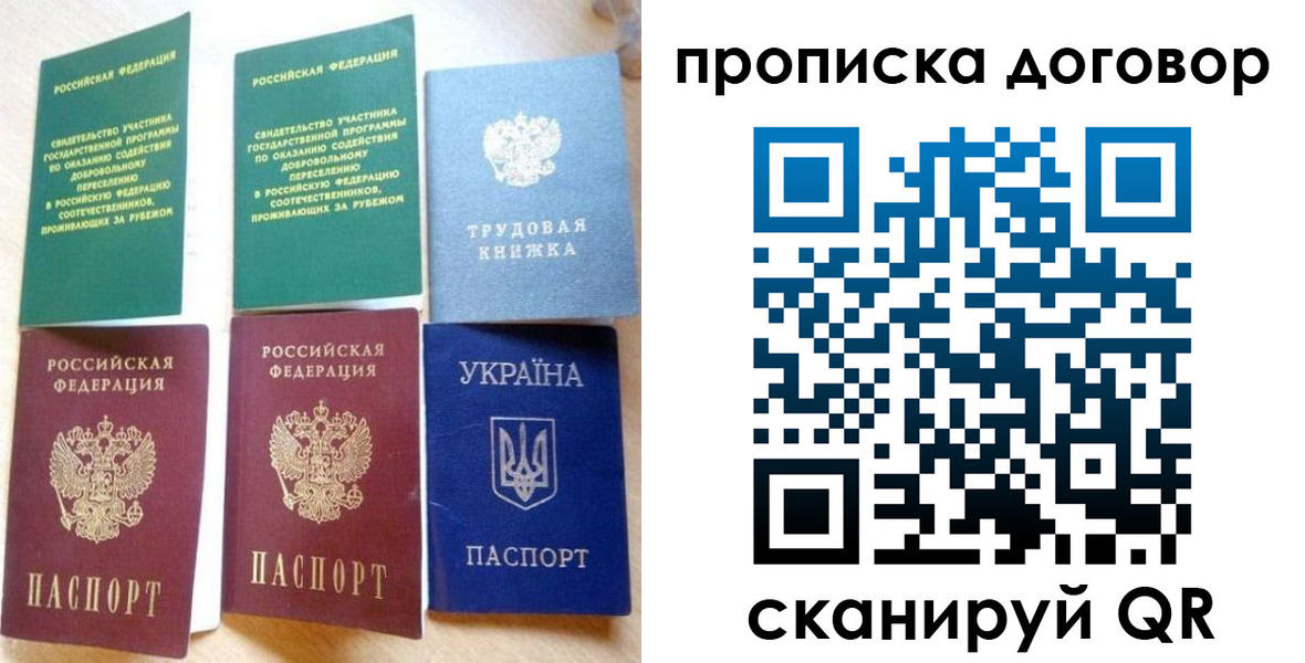 временная регистрация для всех в Краснокамске