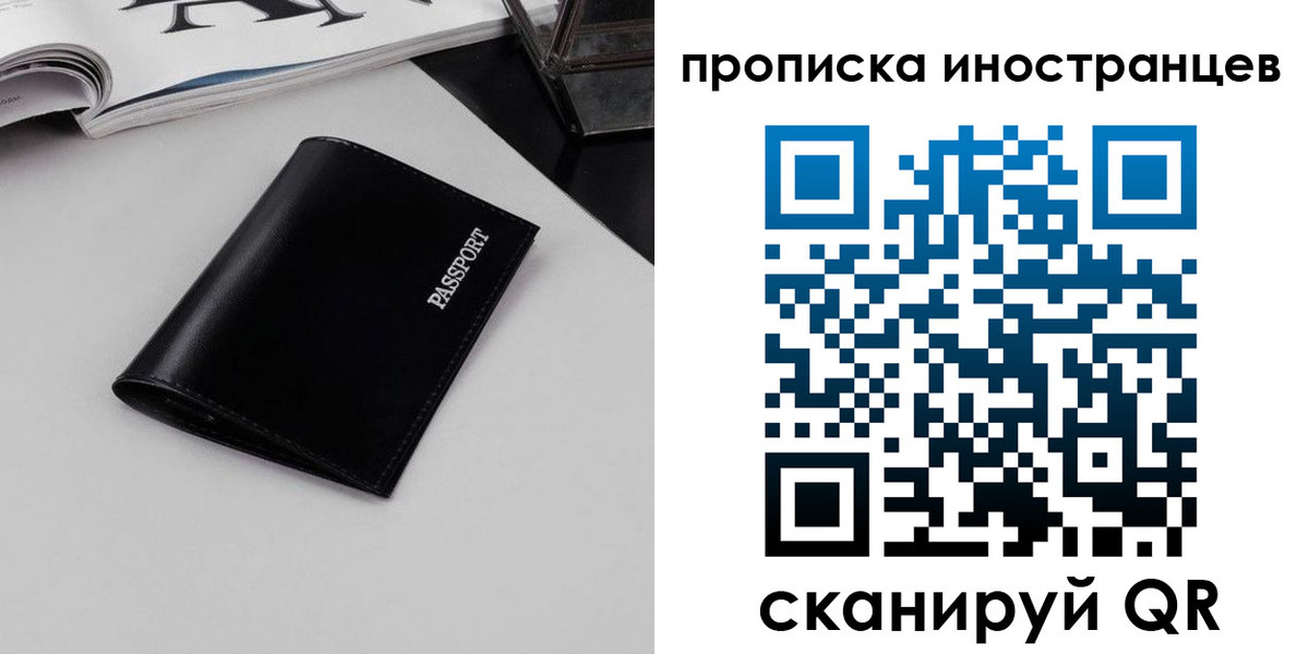 временная регистрация для школы в Краснокамске