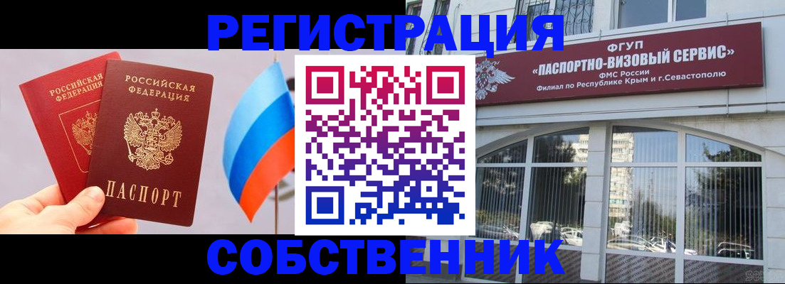 временная регистрация недорого в Краснокамске