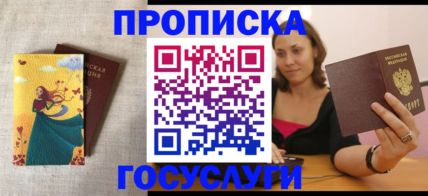 временная регистрация купить в Краснокамске