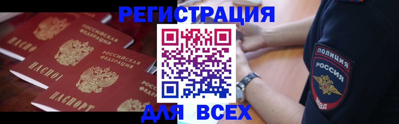 временная регистрация для школы в Краснокамске