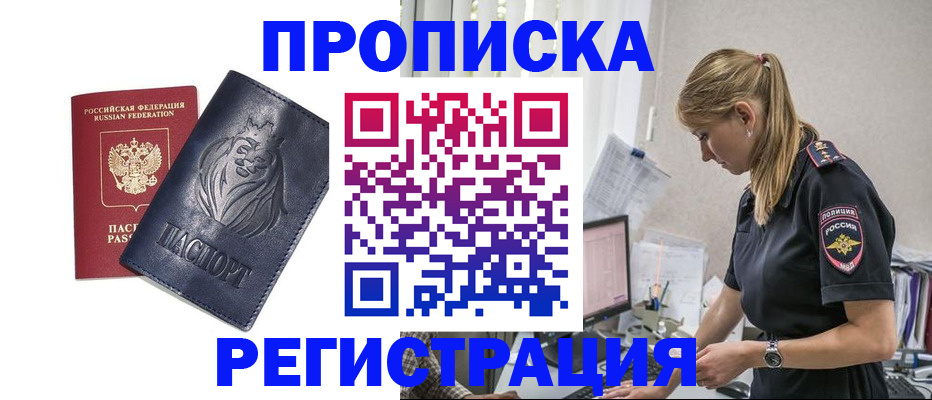 прописка для военкомата в Краснокамске