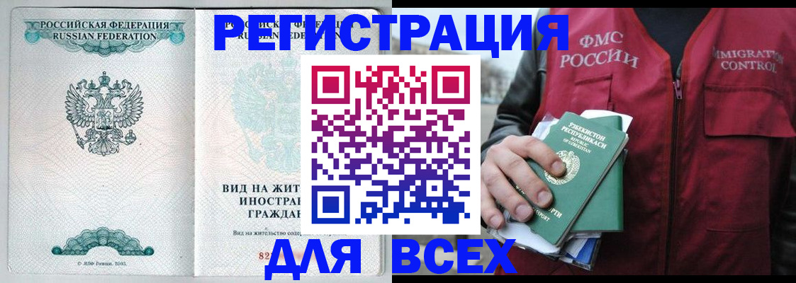 прописка штамп в Краснокамске