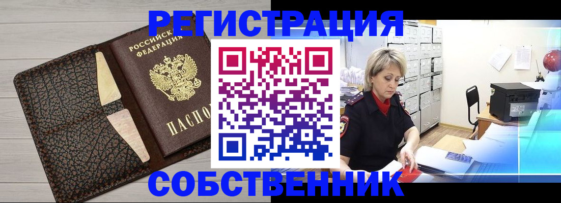 прописка иностранных граждан в Краснокамске