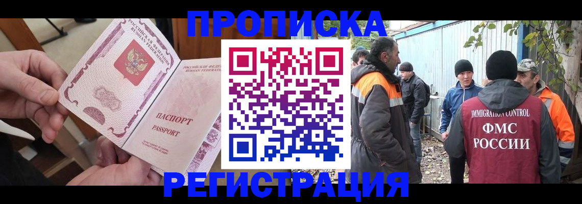 где прописаться в Краснокамске